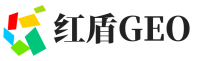 启东红盾GEO
